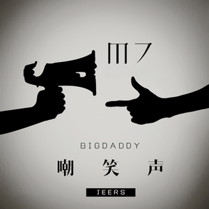 日本老太做爰XXxX
